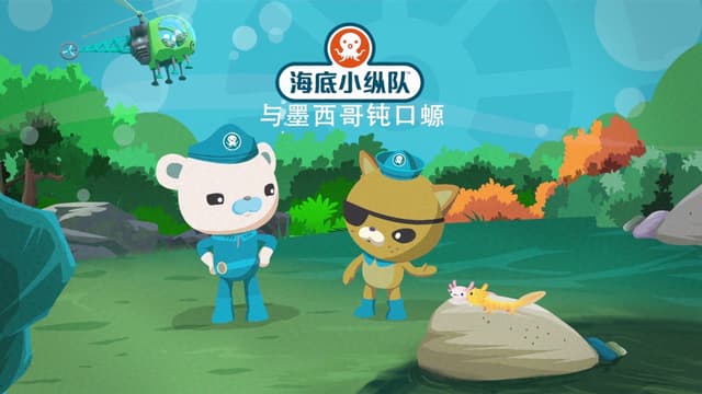 Épisode 18